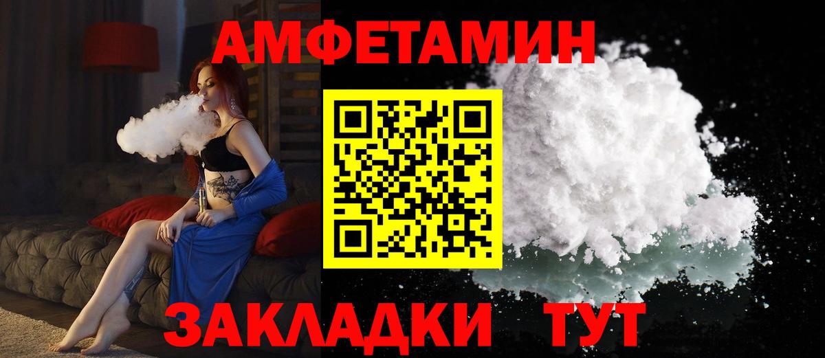Амфетамин Premium Новоалтайск