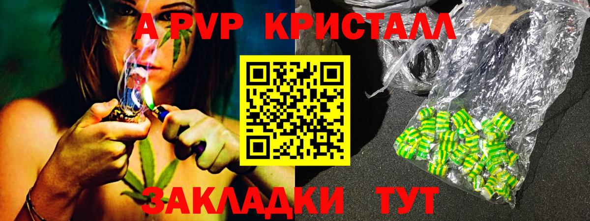 Новоалтайск  Alfa_PVP Соль  Alpha-PVP кристаллы  Вход с VPN  Альфа ПВП Crystall 