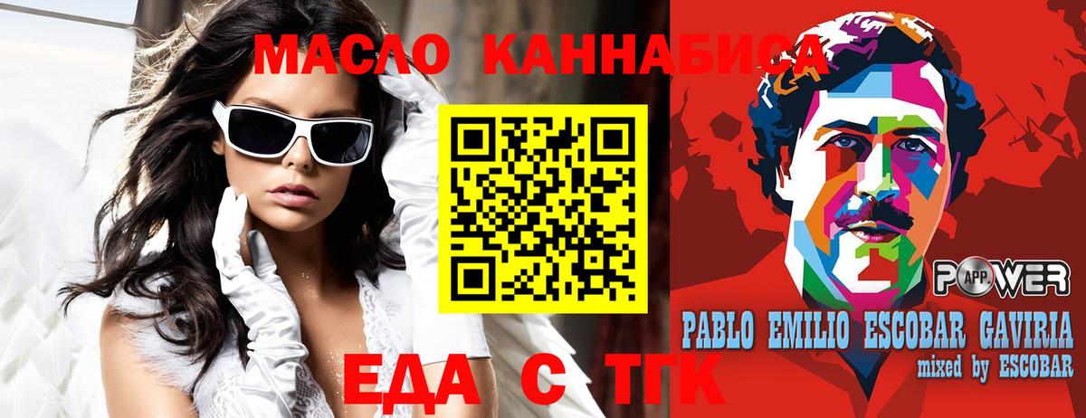 Новоалтайск  Cannafood конопля  Вход с VPN 