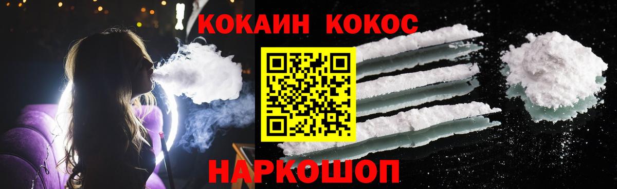 Cocaine  Вход с VPN  Новоалтайск  Кокаин 99%  магазин  наркотиков  Cocaine Колумбийский 