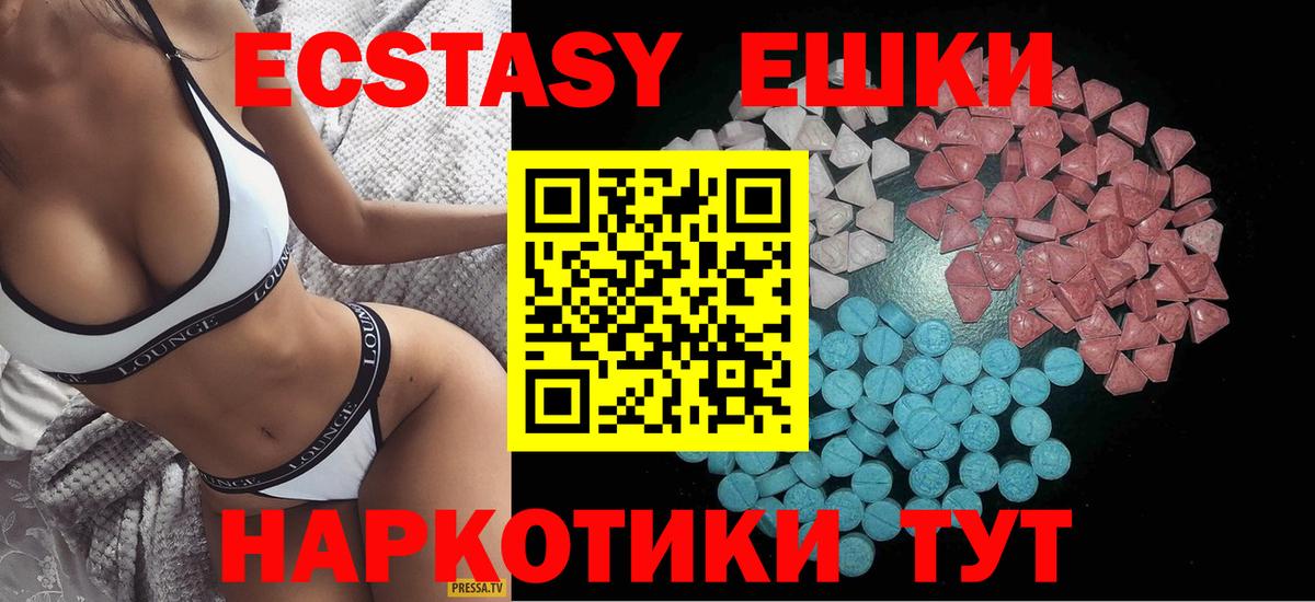 Новоалтайск  ЭКСТАЗИ  ЭКСТАЗИ VHQ  Вход с VPN  Экстази Philipp Plein 