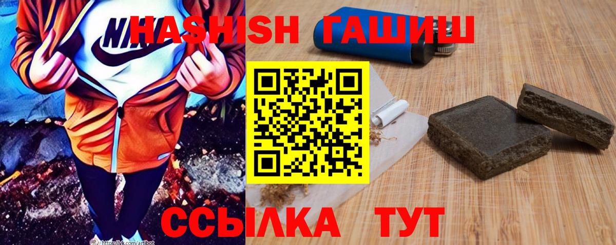 ГАШИШ убойный Новоалтайск
