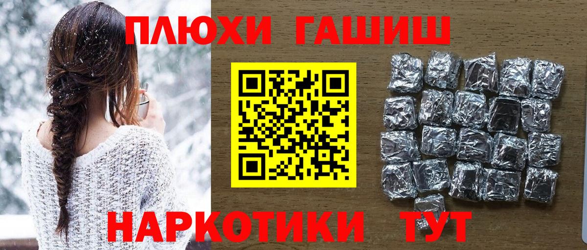 ГАШИШ Изолятор  ГАШИШ  Новоалтайск  Вход с VPN  ГАШ хэш 