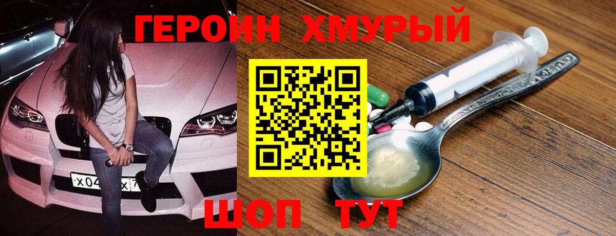 Новоалтайск  ГЕРОИН Афган  Вход с VPN 