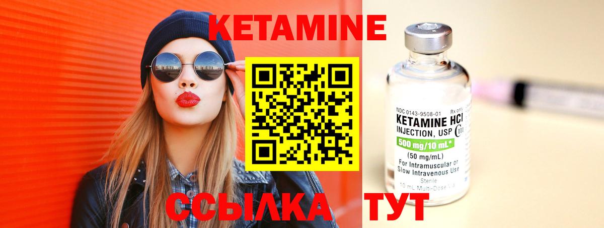Кетамин VHQ  Вход с VPN  Новоалтайск 
