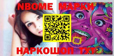 марки nbome Чебоксары