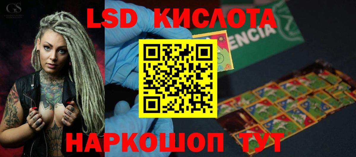 Новоалтайск  LSD-25 экстази ecstasy  LSD-25 экстази кислота  Вход с VPN 