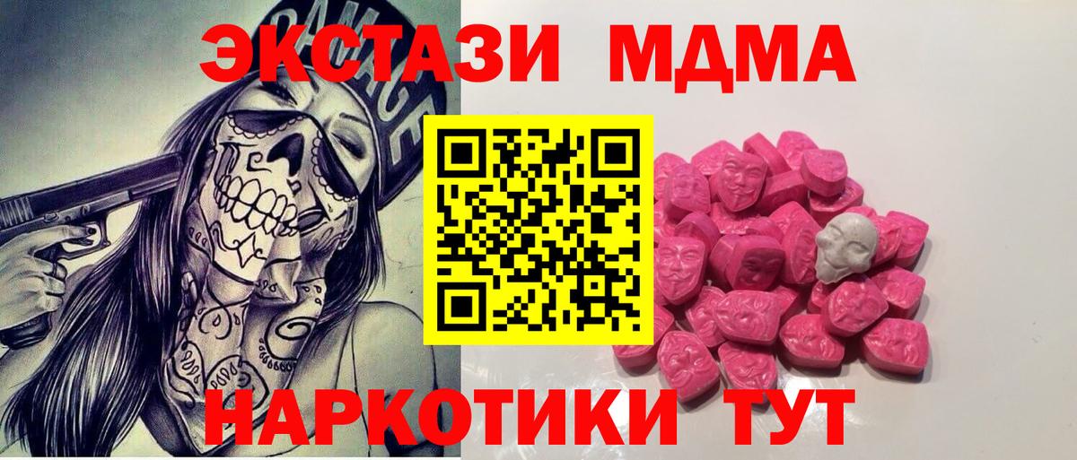 MDMA Molly  MDMA  Новоалтайск  Вход с VPN 