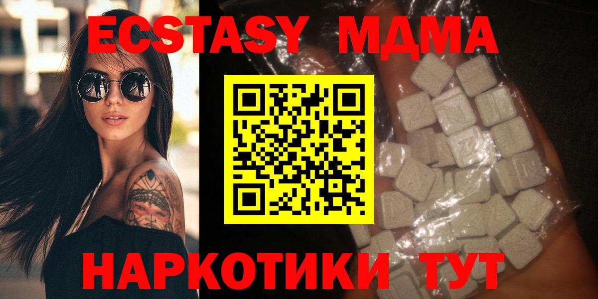 MDMA кристаллы Новоалтайск