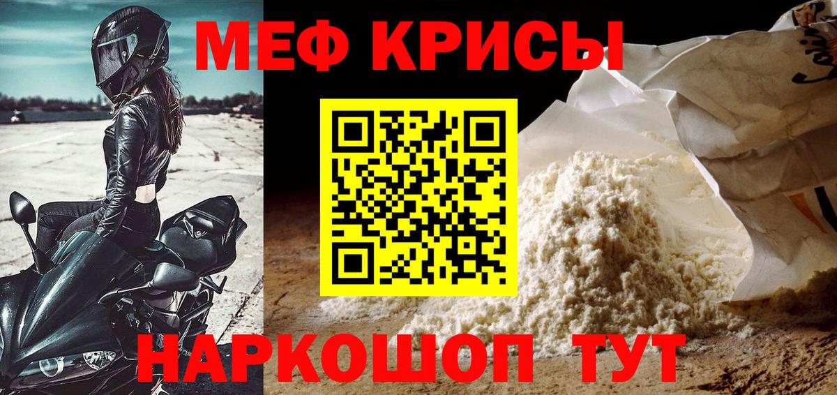 Мефедрон VHQ  наркотики  Новоалтайск  Мефедрон  МЕФ mephedrone  Вход с VPN  Мефедрон 
