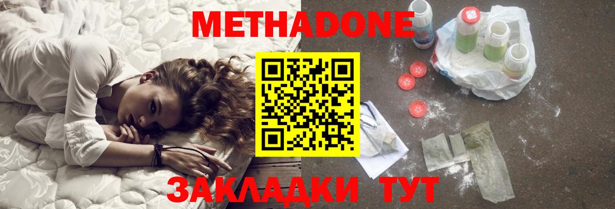 МЕТАДОН белоснежный Новоалтайск