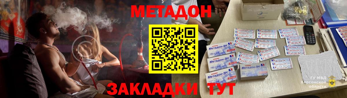Новоалтайск  МЕТАДОН белоснежный  Вход с VPN  МЕТАДОН methadone 
