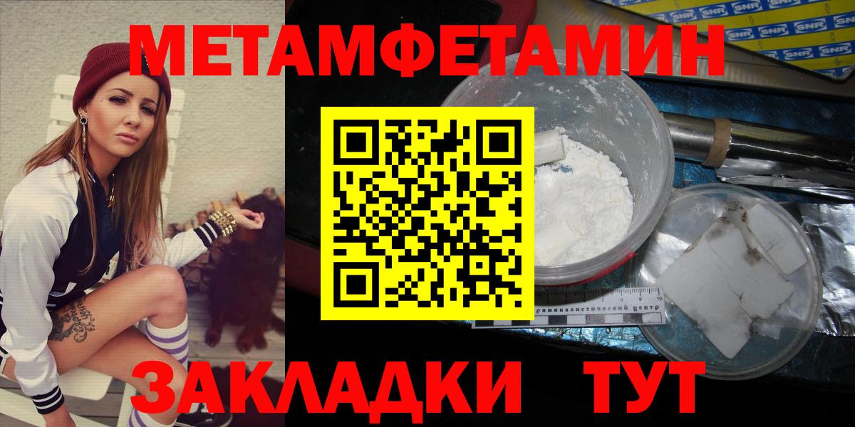 МЕТАМФЕТАМИН Декстрометамфетамин 99.9% Новоалтайск