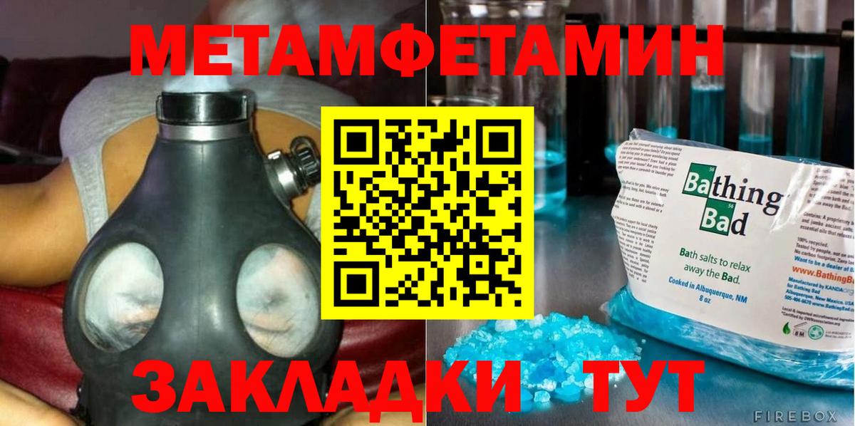 Метамфетамин Декстрометамфетамин 99.9%  Вход с VPN  Метамфетамин  Новоалтайск 