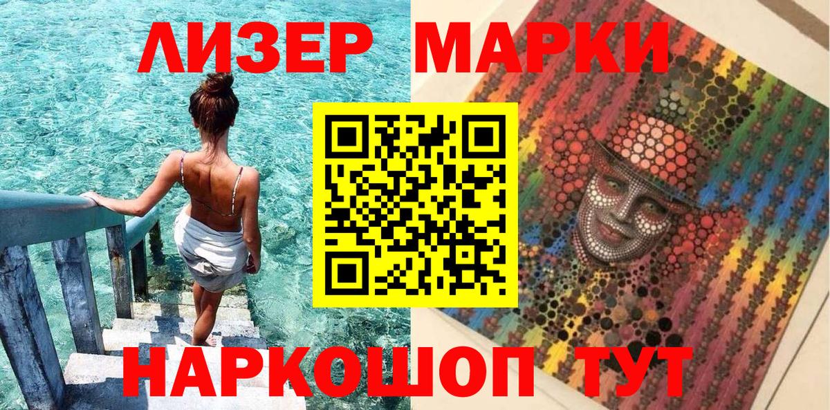 Марки NBOMe 1500мкг Новоалтайск