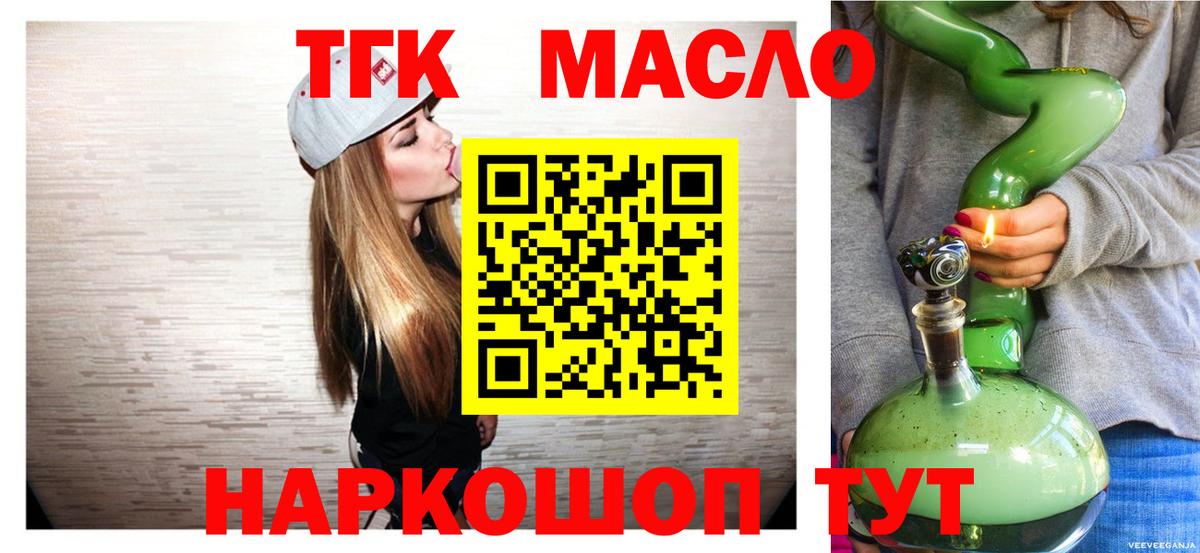 Дистиллят ТГК жижа  Вход с VPN  Новоалтайск 